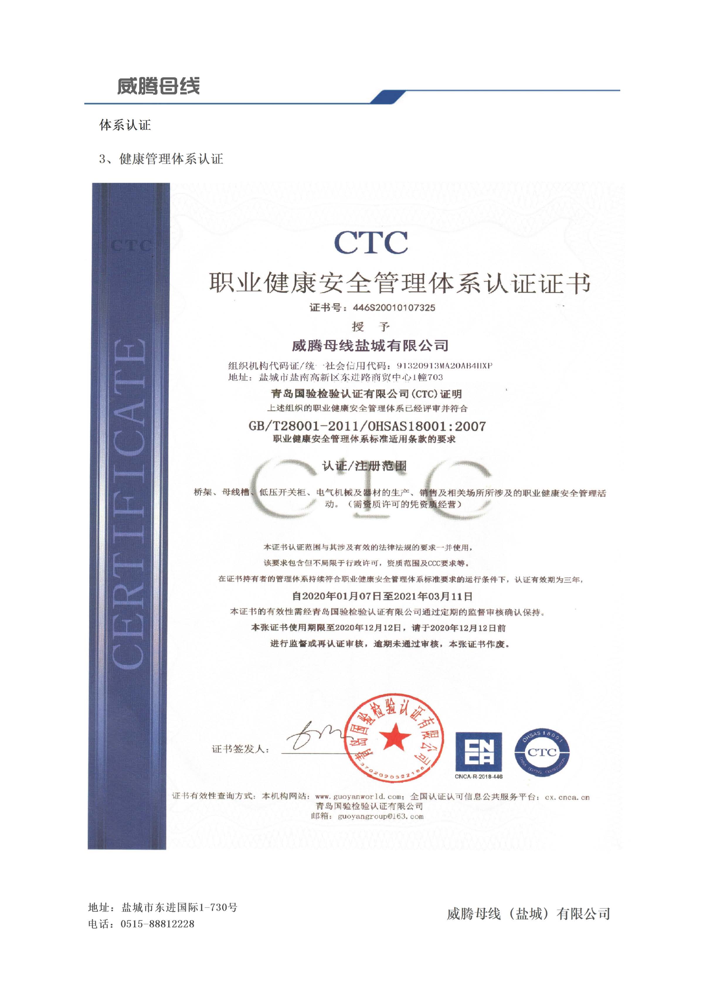 CTC質(zhì)量管理體系認(rèn)證證書(shū)